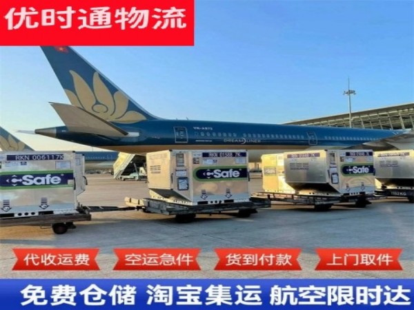 正阳到北京空运加急专线